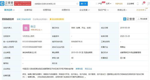 騰訊關(guān)聯(lián)公司投資星合互娛，助力拓展海外游戲市場