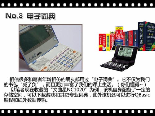 超越想象hold不住 十大怪胎電腦軟硬件產品盤點